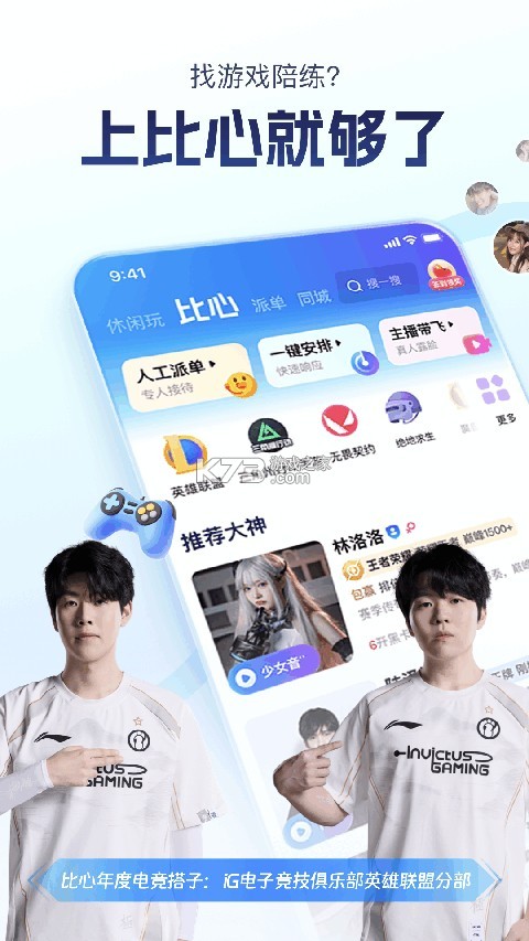 暖心伴 v2.7.1 app下载免费 截图