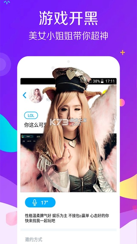 暖心伴 v2.7.1 app下载免费 截图