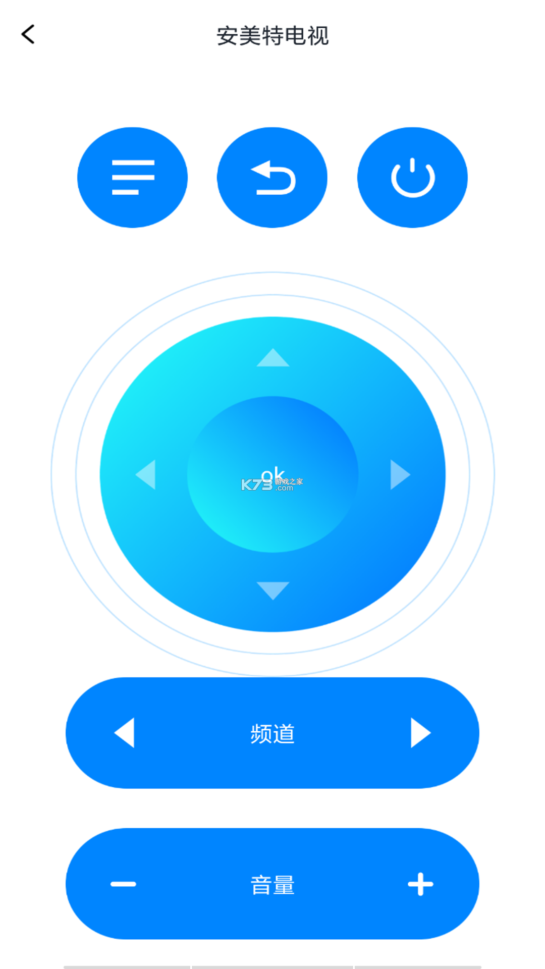 万能遥控 v19.0 app下载免费 截图