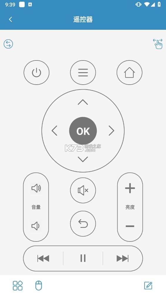 万能遥控 v19.0 app下载免费 截图