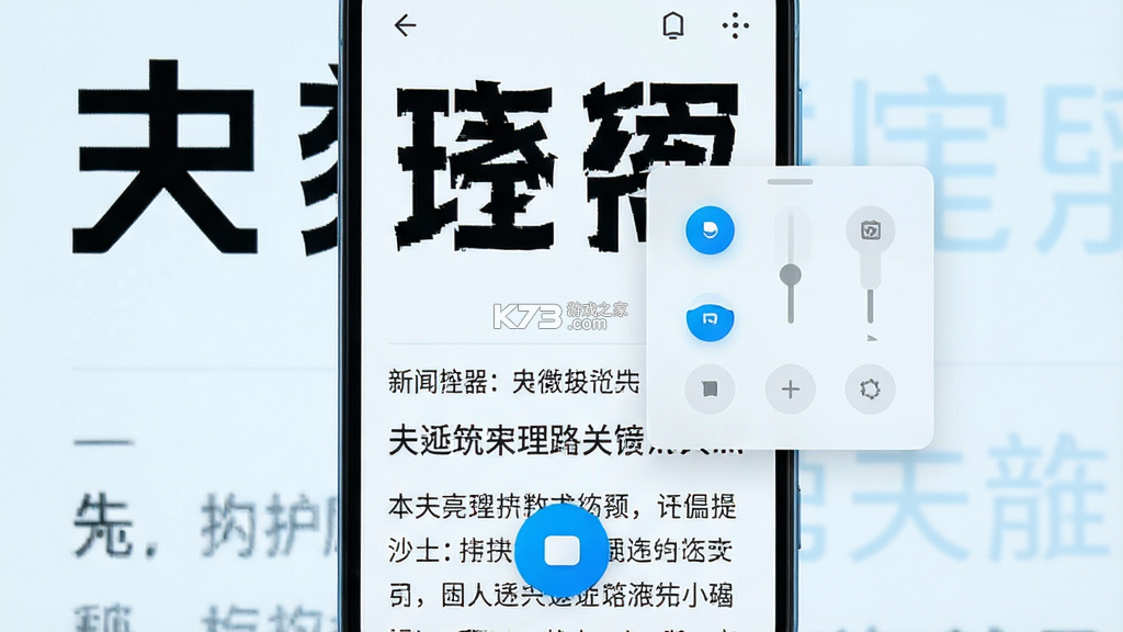 清楚看大字 v2.1.0 app下载免费 清楚看大字 v2.1.0 app下载免费