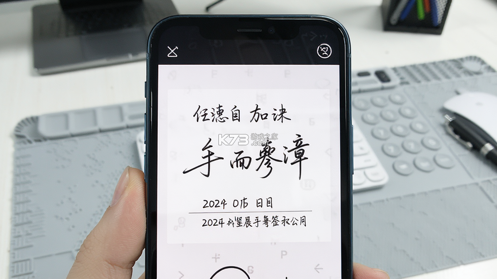 手签 v1.1.2 安卓app下载 手签 v1.1.2 安卓app下载