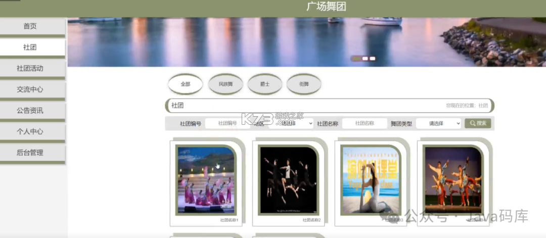 协舞联盟 v26.10.22 app下载免费 截图