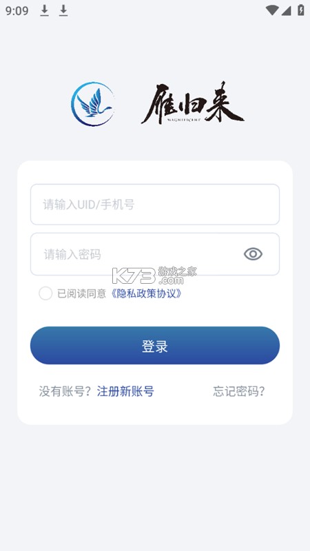 雁巢集运 v2.21.0 app下载免费 截图