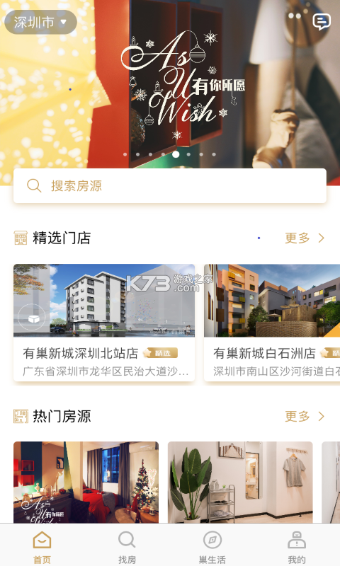 雁巢集运 v2.21.0 app下载免费 截图