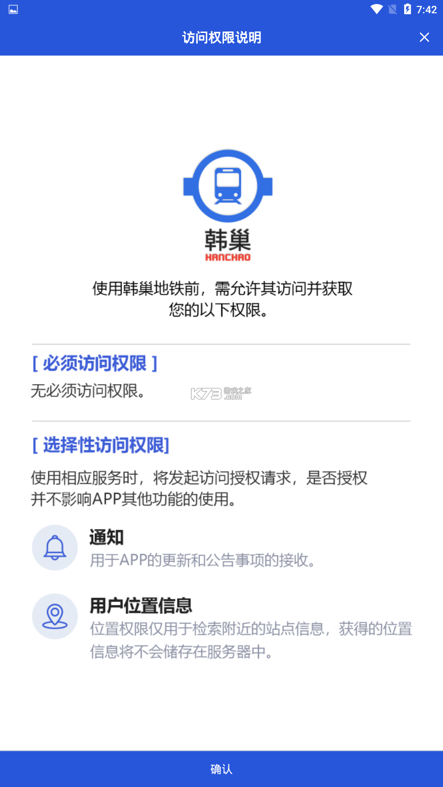雁巢集运 v2.21.0 app下载免费 截图