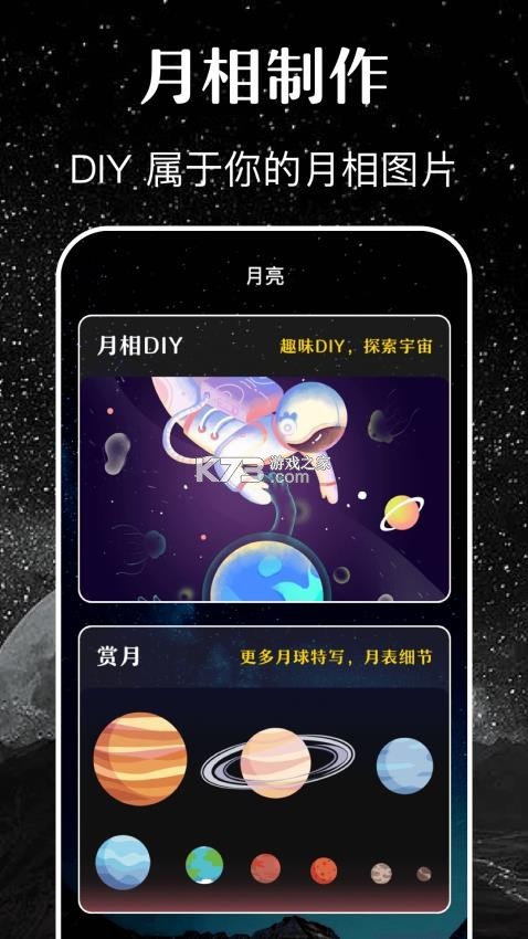 月宇宙 v1.7.1 app下载免费 截图