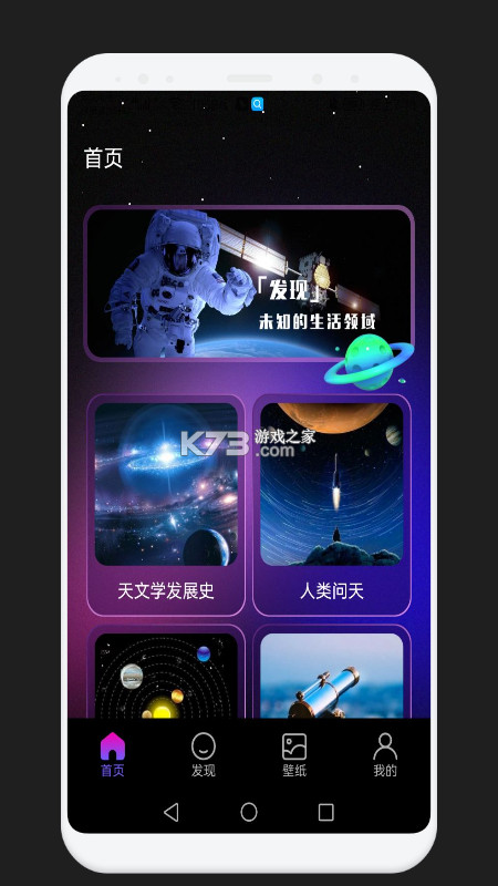 月宇宙 v1.7.1 app下载免费 截图