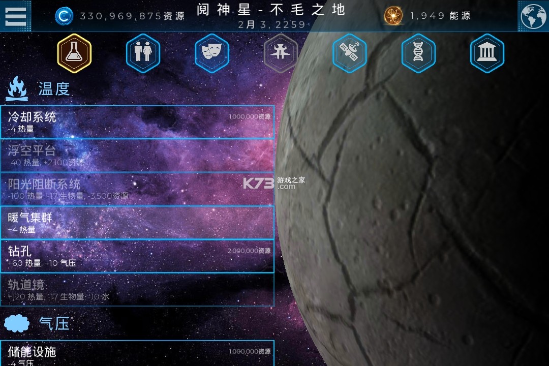 月宇宙 v1.7.1 app下载免费 截图