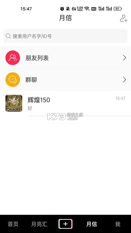 月宇宙 v1.7.1 app下载免费 截图