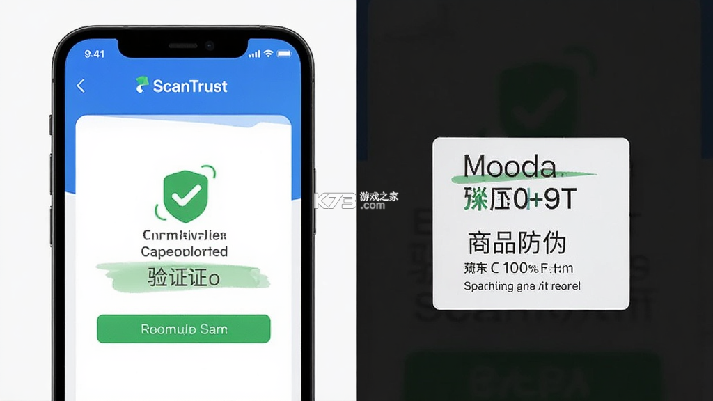 ScanTrust v2.0.2 下载安装app迅雷 ScanTrust v2.0.2 下载安装app迅雷
