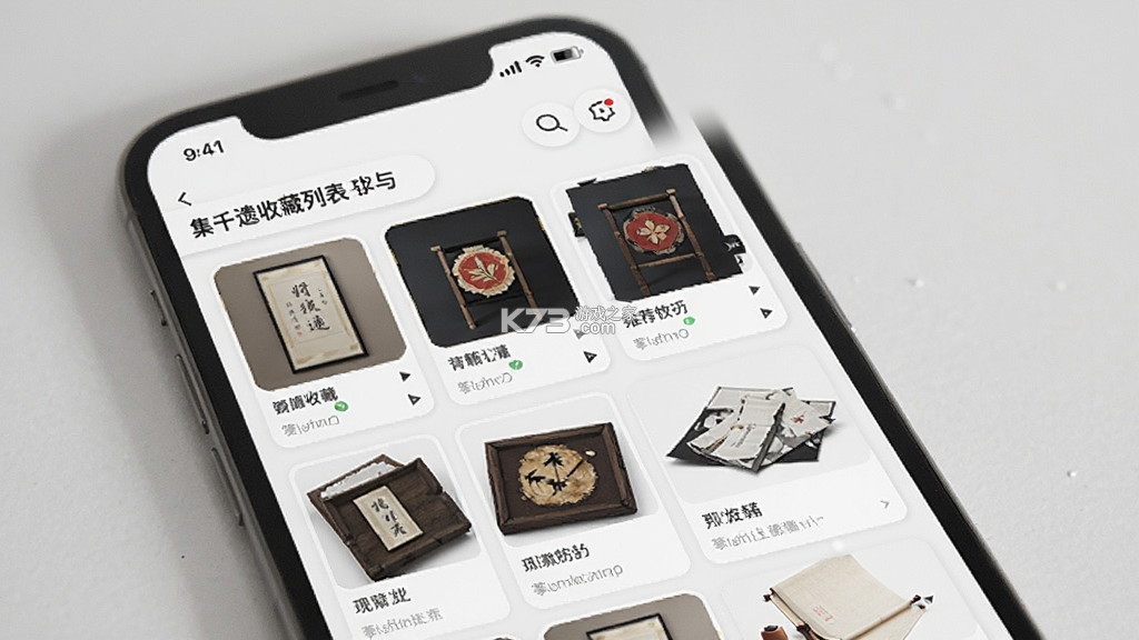 集千遗 v1.0.12 安卓app下载 集千遗 v1.0.12 安卓app下载
