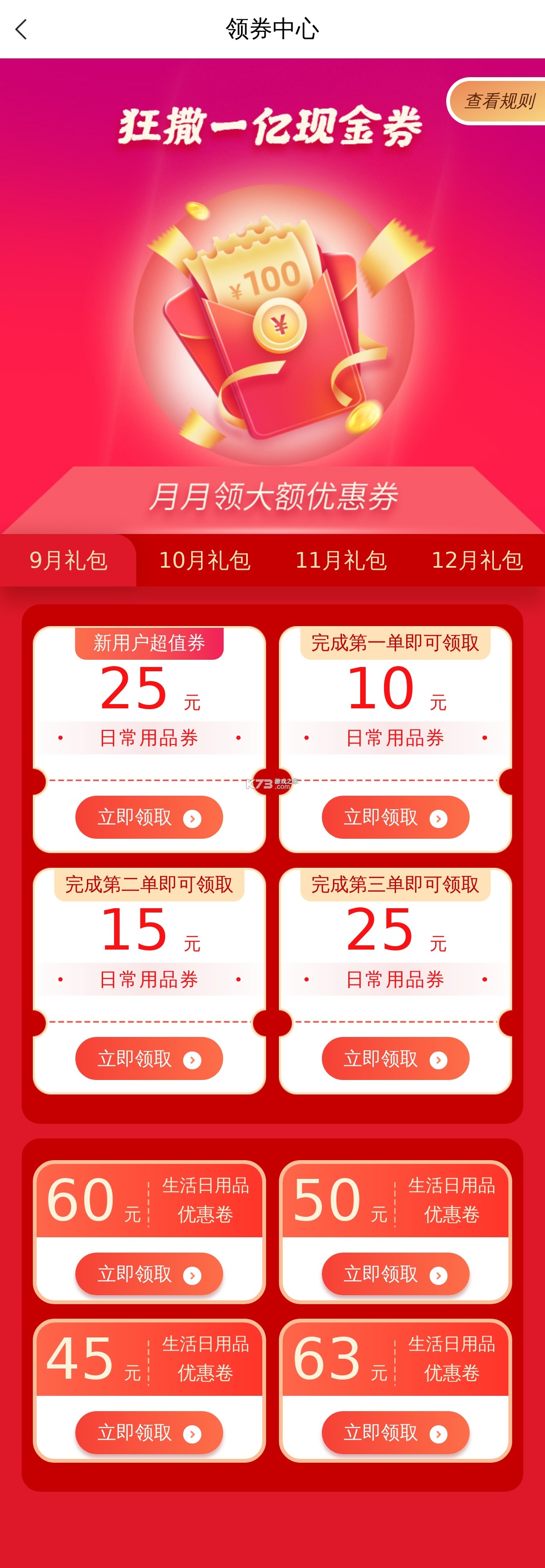 至省 v1.0.6 app下载免费 至省 v1.0.6 app下载免费