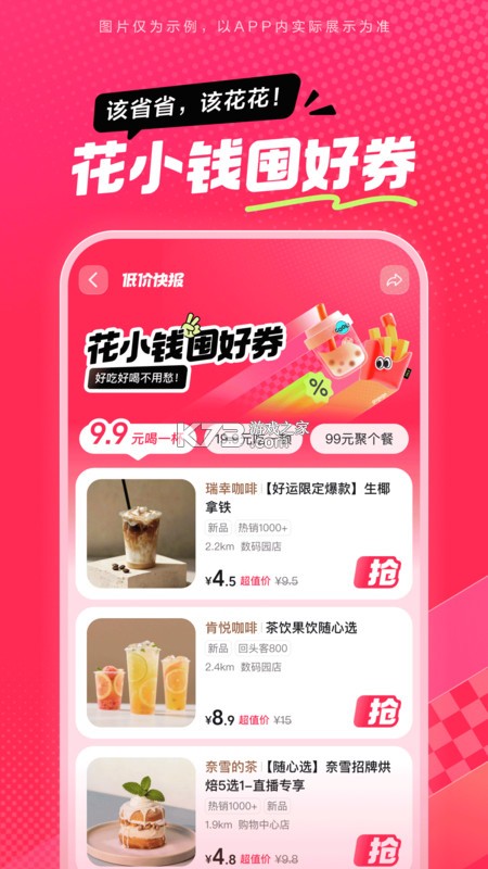 至省 v1.0.6 app下载免费 截图