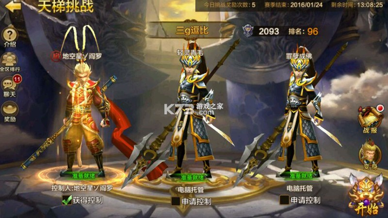 飞得维 v1.3.0 app下载免费 截图