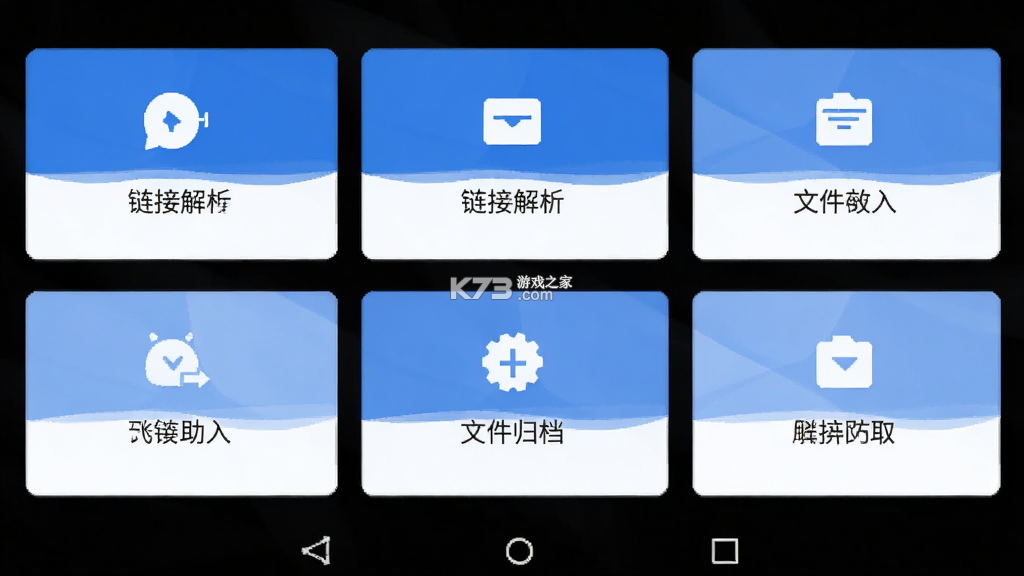 飞链助手 v1.4.57 app下载免费 截图