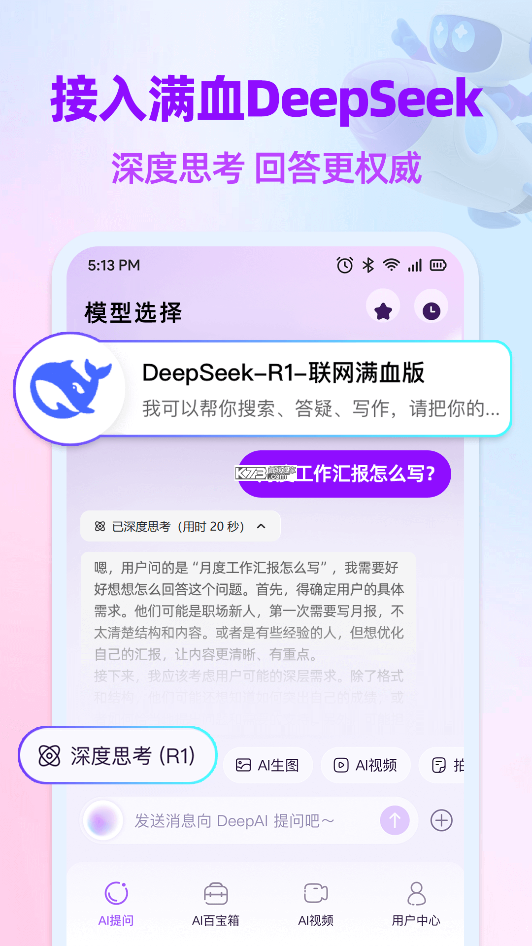 Deep绘图入门 v1.1.1 安卓app下载 截图