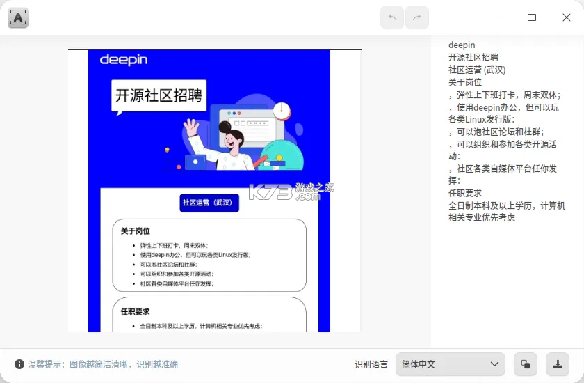 Deep绘图入门 v1.1.1 安卓app下载 截图