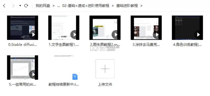 Deep绘图入门 v1.1.1 安卓app下载 截图