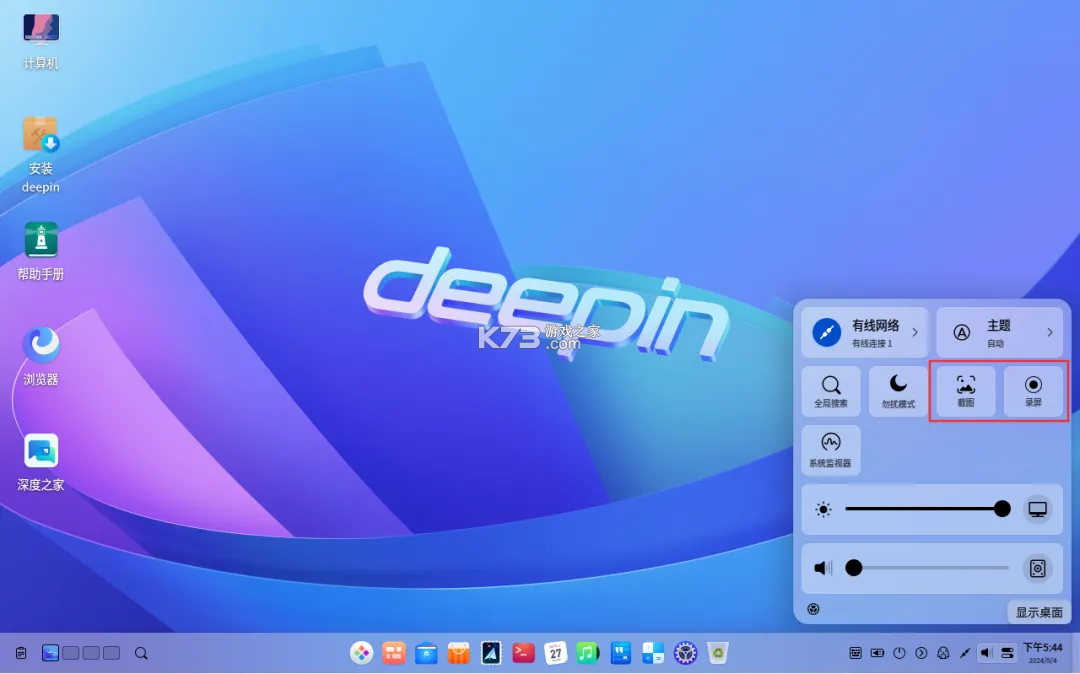 Deep绘图入门 v1.1.1 安卓app下载 截图