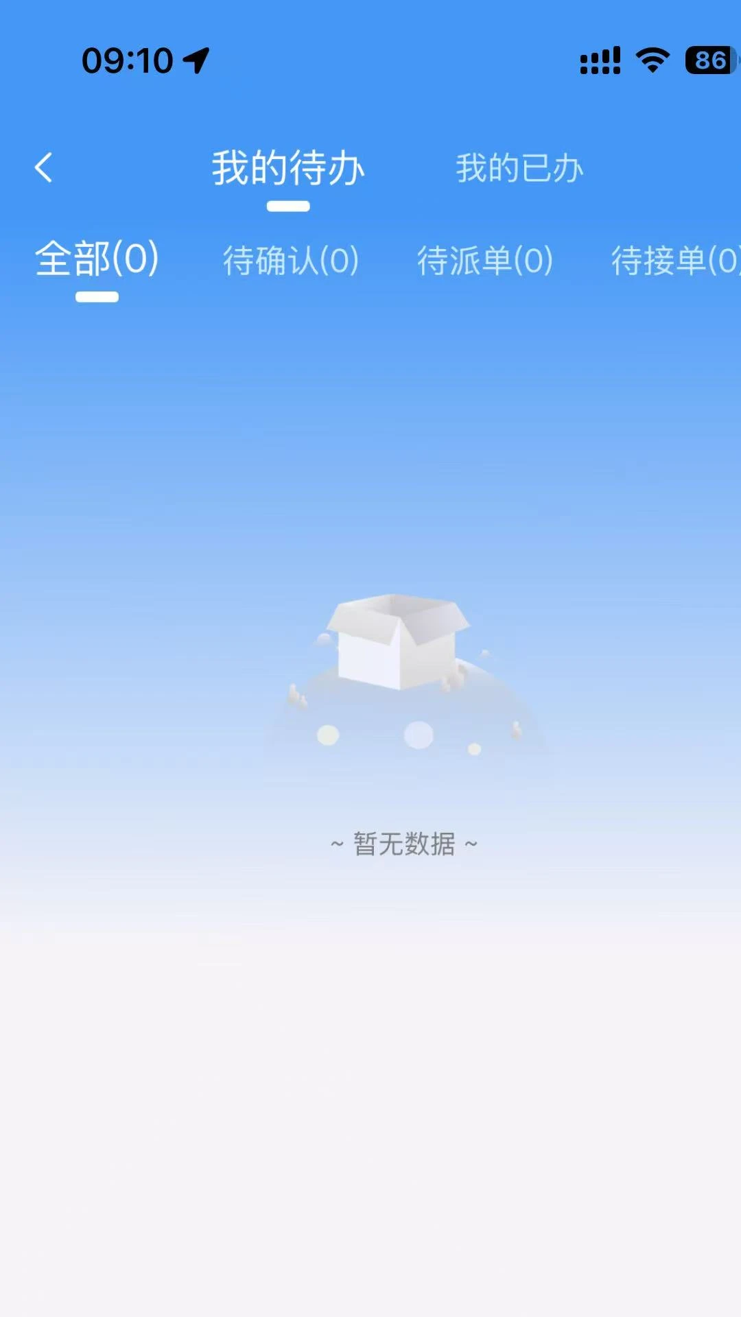 诚服务 v26.09.30 app下载免费 截图