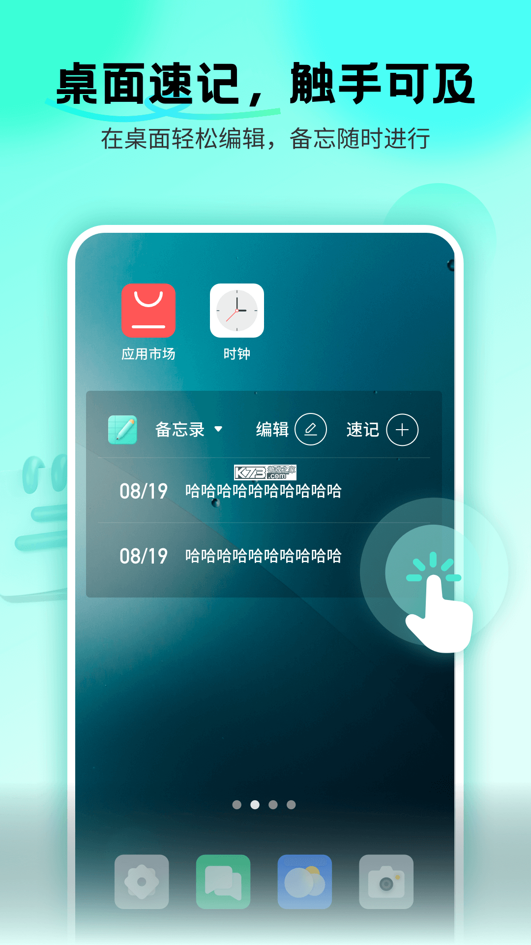 备忘录Cat v1.0.18 安卓app下载 截图