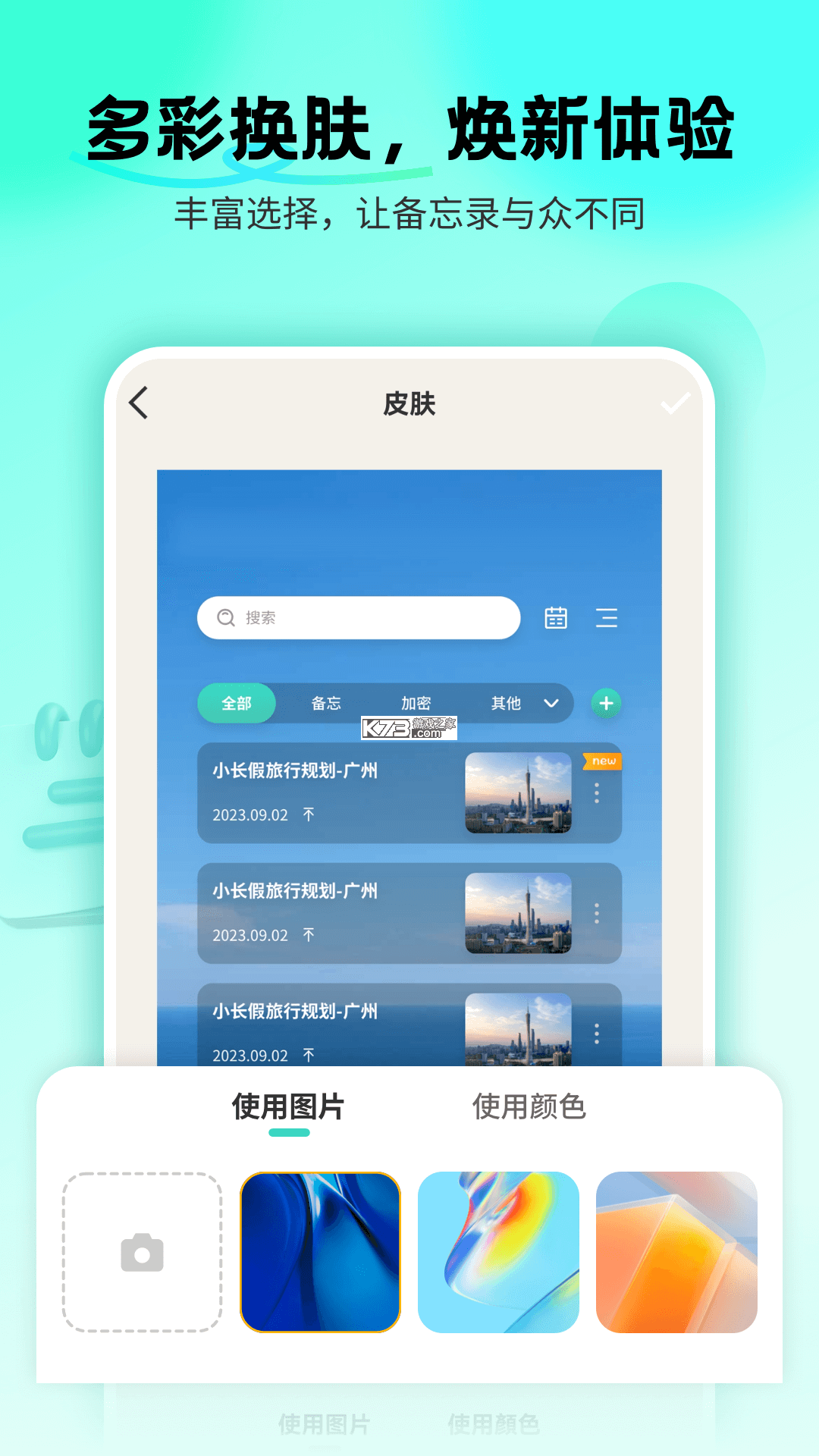 备忘录Cat v1.0.18 安卓app下载 截图