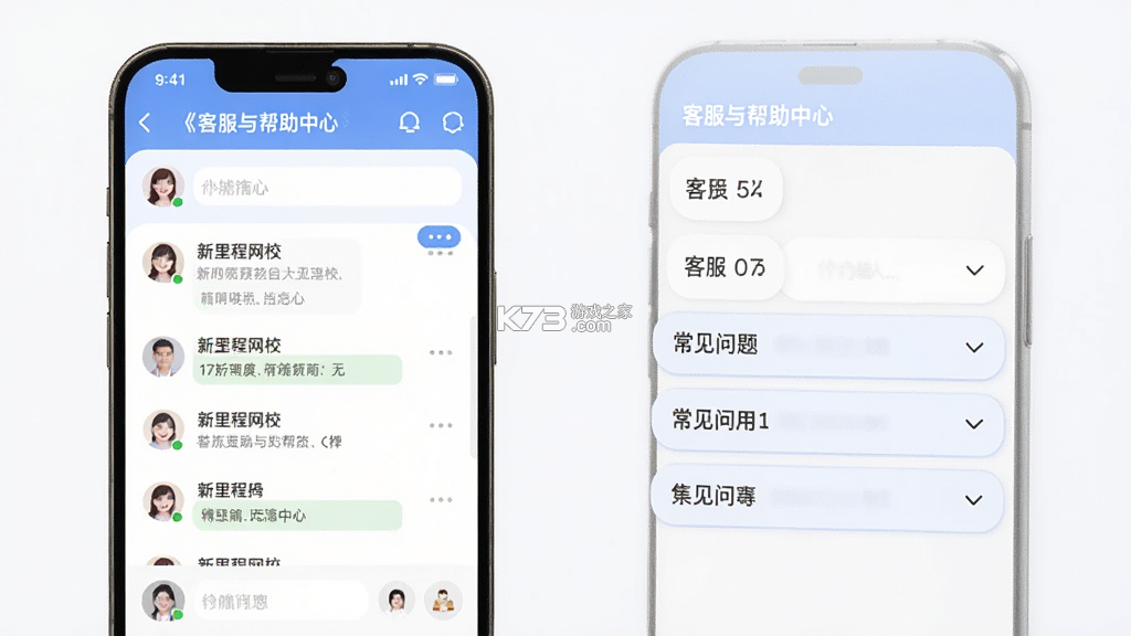 新里程网校 v4.2.0 app下载免费 截图