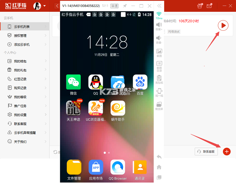 新里程网校 v4.2.0 app下载免费 截图