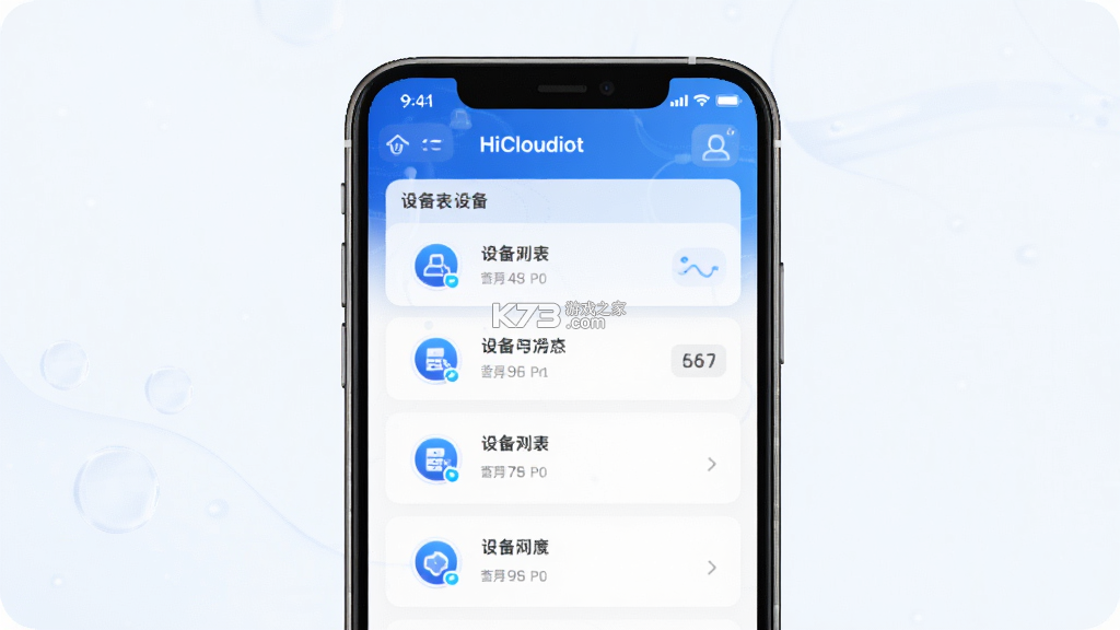 HiCloudiot v1.1.10 安卓app下载 HiCloudiot v1.1.10 安卓app下载