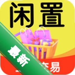 二手商品交易平台安卓app下载v1.2.2