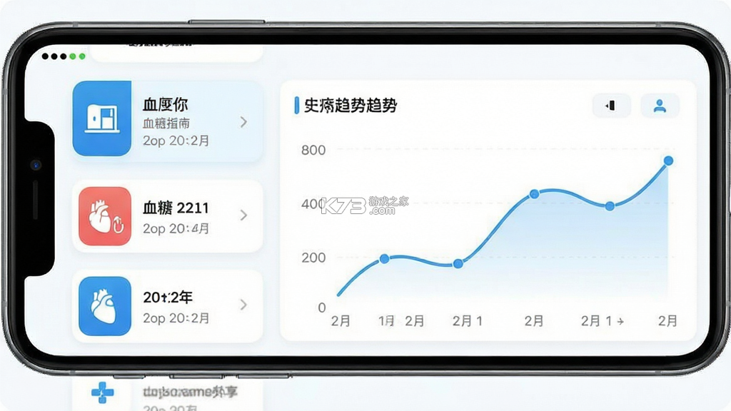 生命说慢病管理 v1.6.0 官方app下载安装 截图