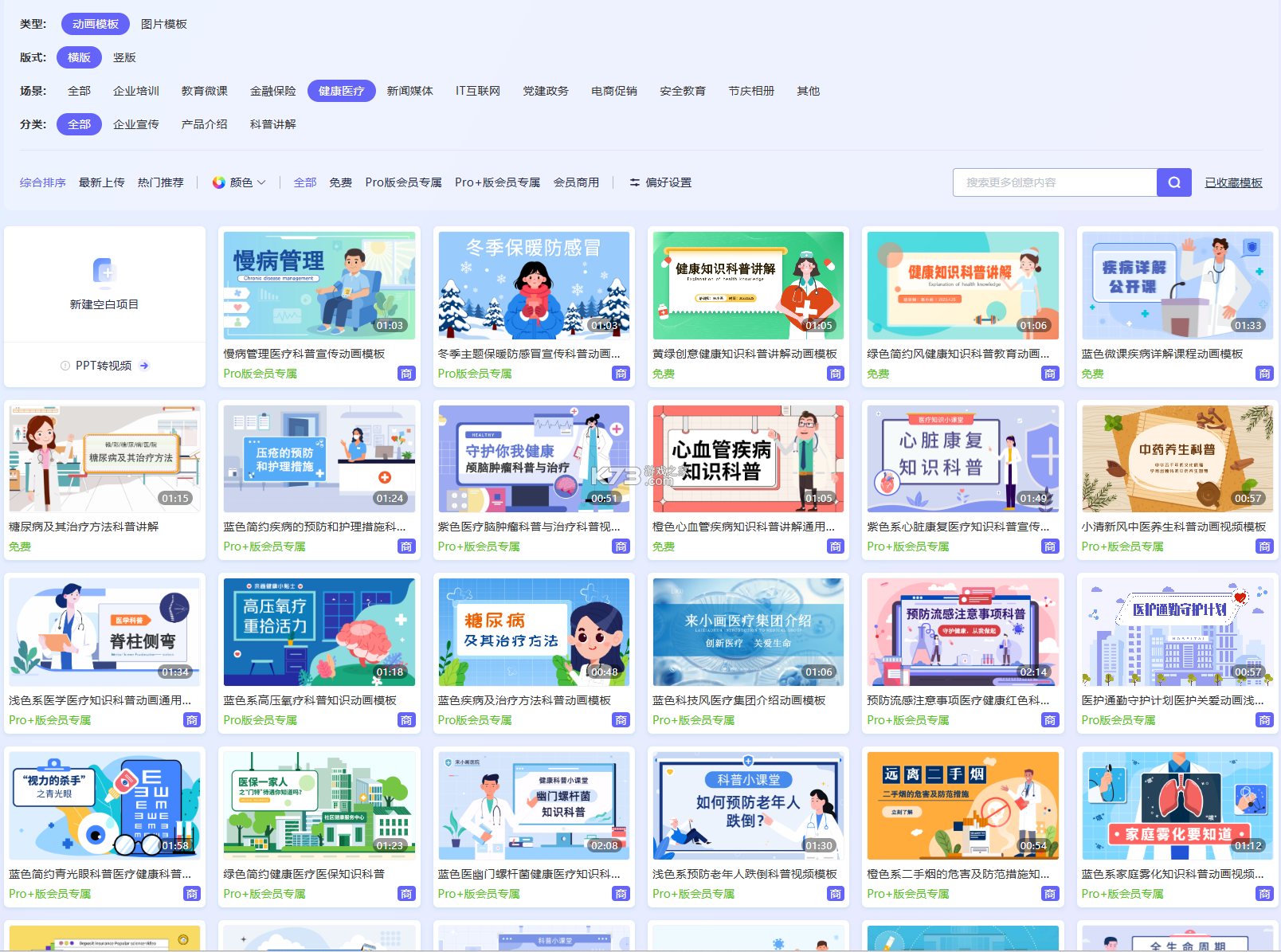 生命说慢病管理 v1.6.0 官方app下载安装 截图