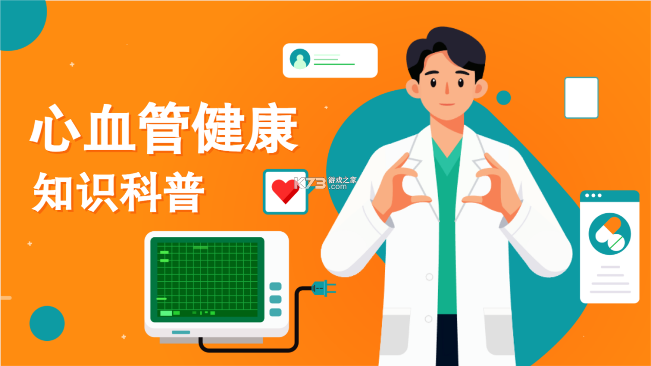 生命说慢病管理 v1.6.0 官方app下载安装 截图