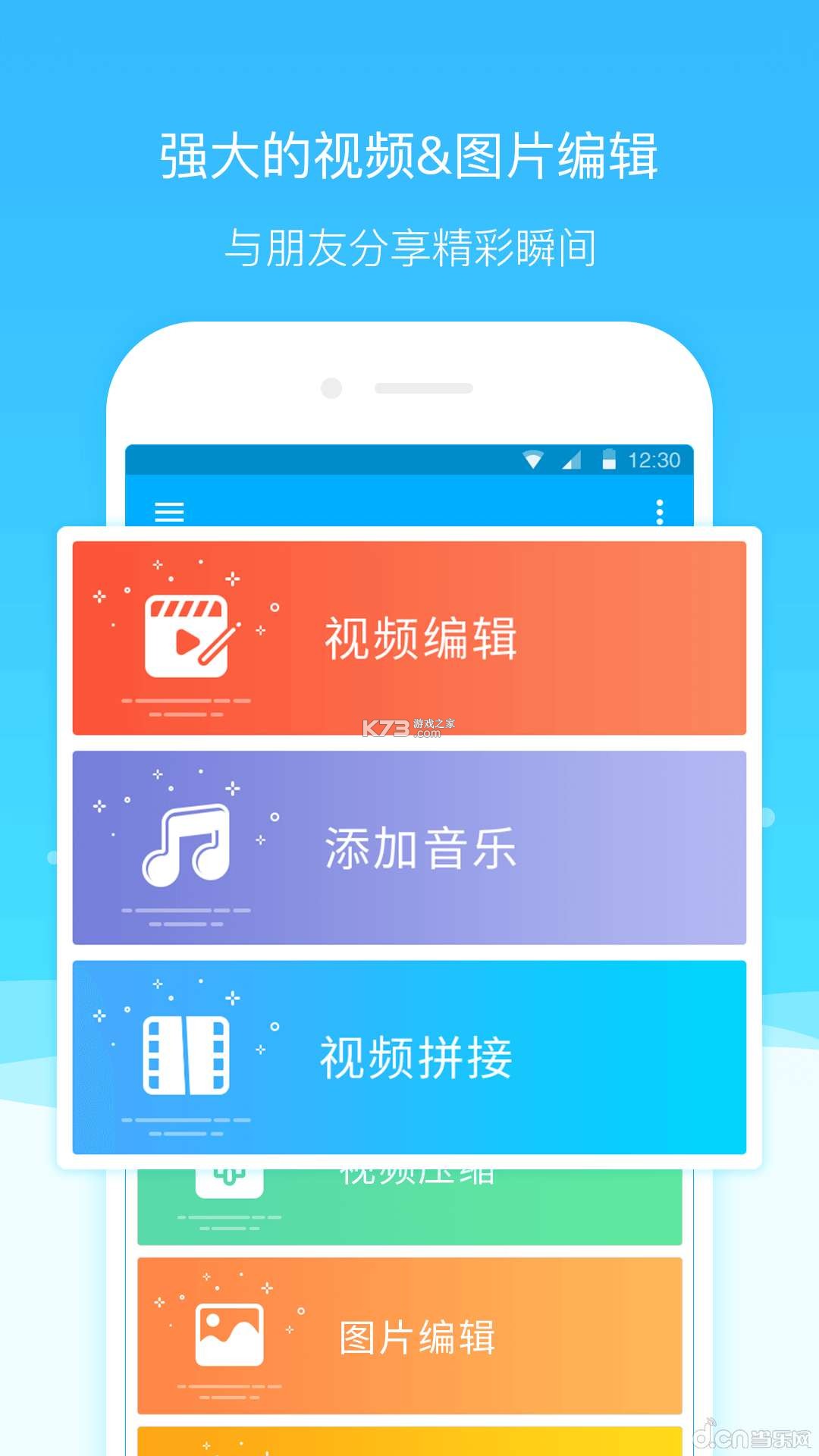 电销冠军 v3.1.2 安卓app下载 截图