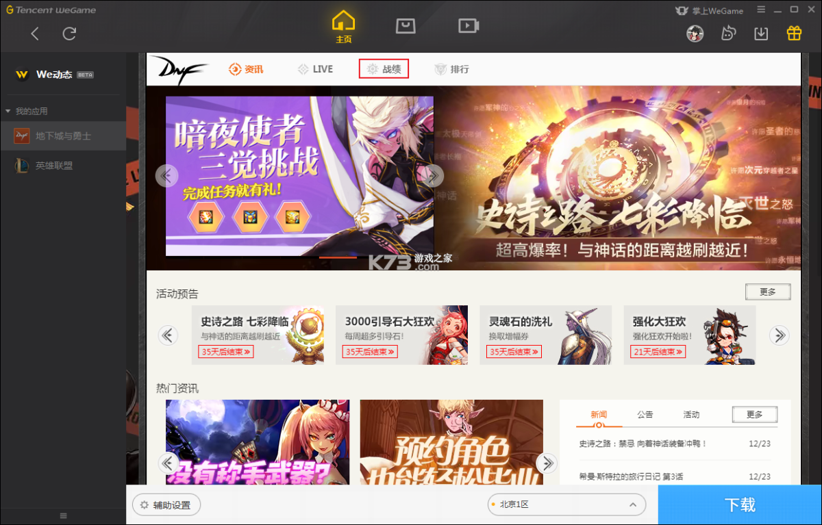 WeeWaa Sports v2.7 官方app下载安装 截图