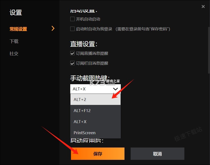 WeeWaa Sports v2.7 官方app下载安装 截图