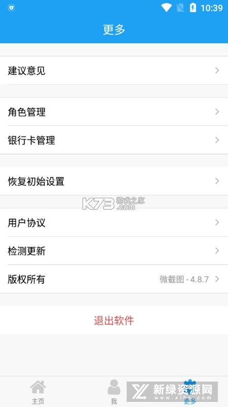 WeeWaa Sports v2.7 官方app下载安装 截图