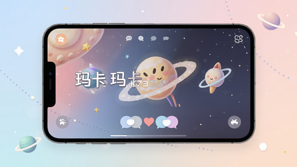 玛卡玛卡 v1.10.0 安卓app下载 截图