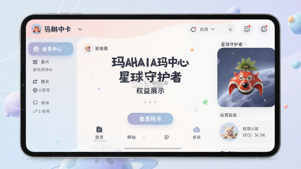 玛卡玛卡 v1.10.0 安卓app下载 截图