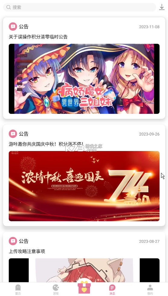 玛卡玛卡 v1.10.0 安卓app下载 截图