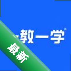 一教一学下载安装appv10.5.4.2467