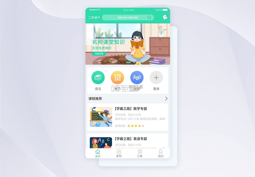 一教一学 v10.5.4.2467 下载安装app 截图