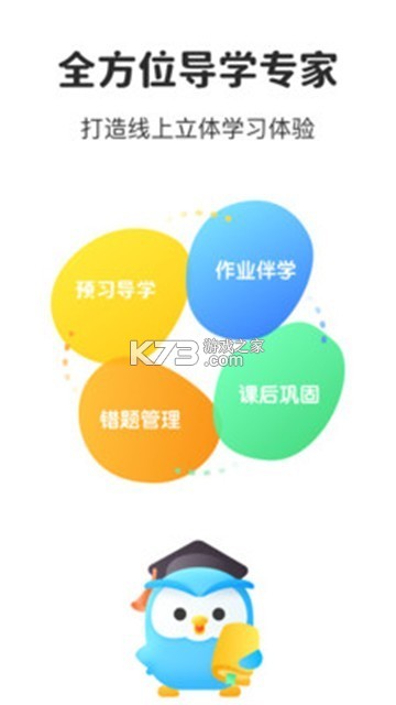一教一学 v10.5.4.2467 下载安装app 截图