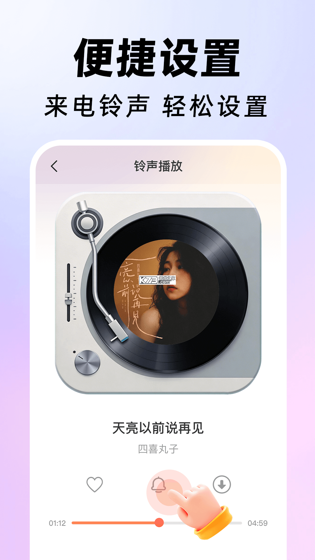 手机来电铃声全免多 v1.1.1 app下载免费 截图