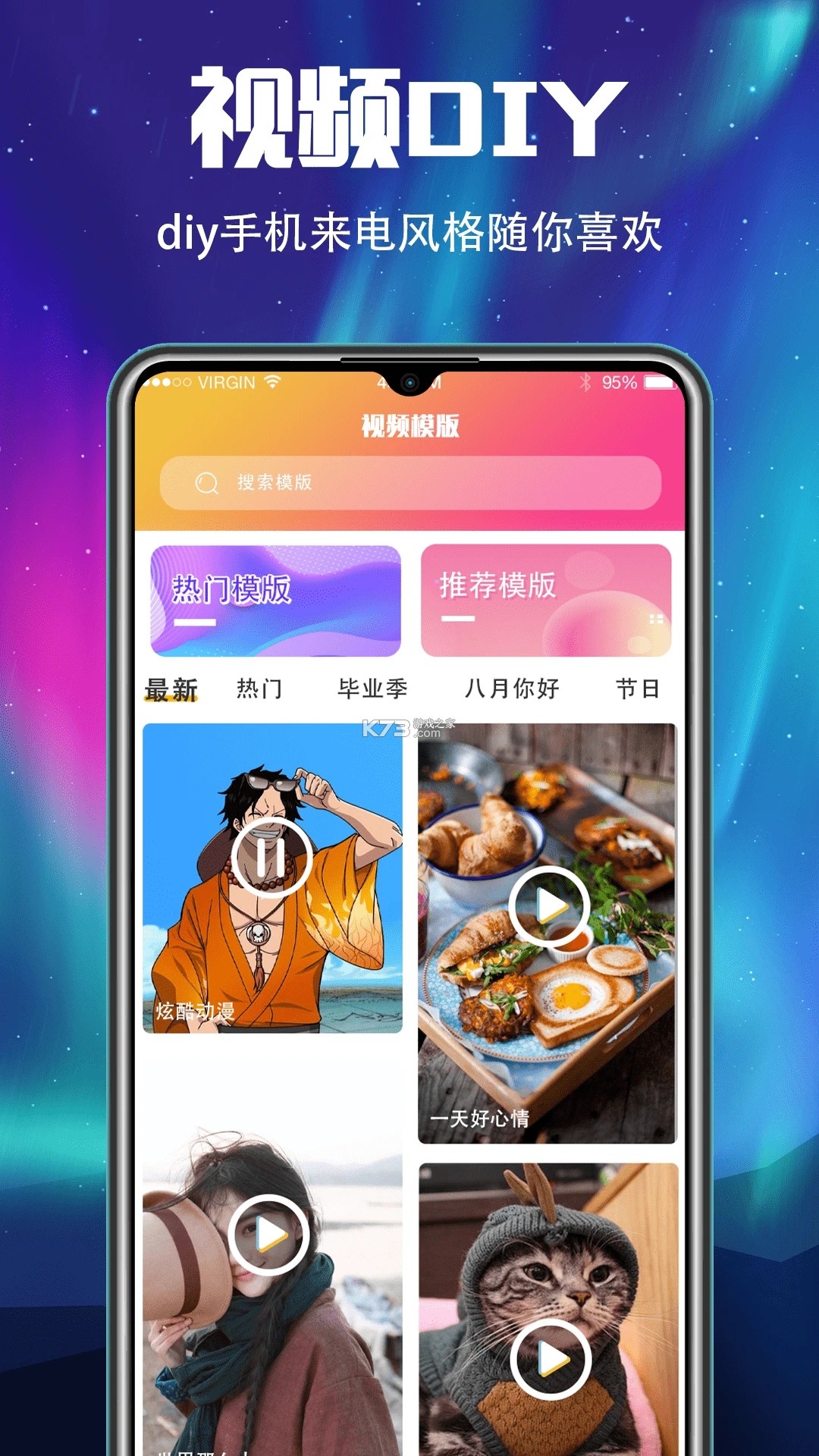 手机来电铃声全免多 v1.1.1 app下载免费 截图