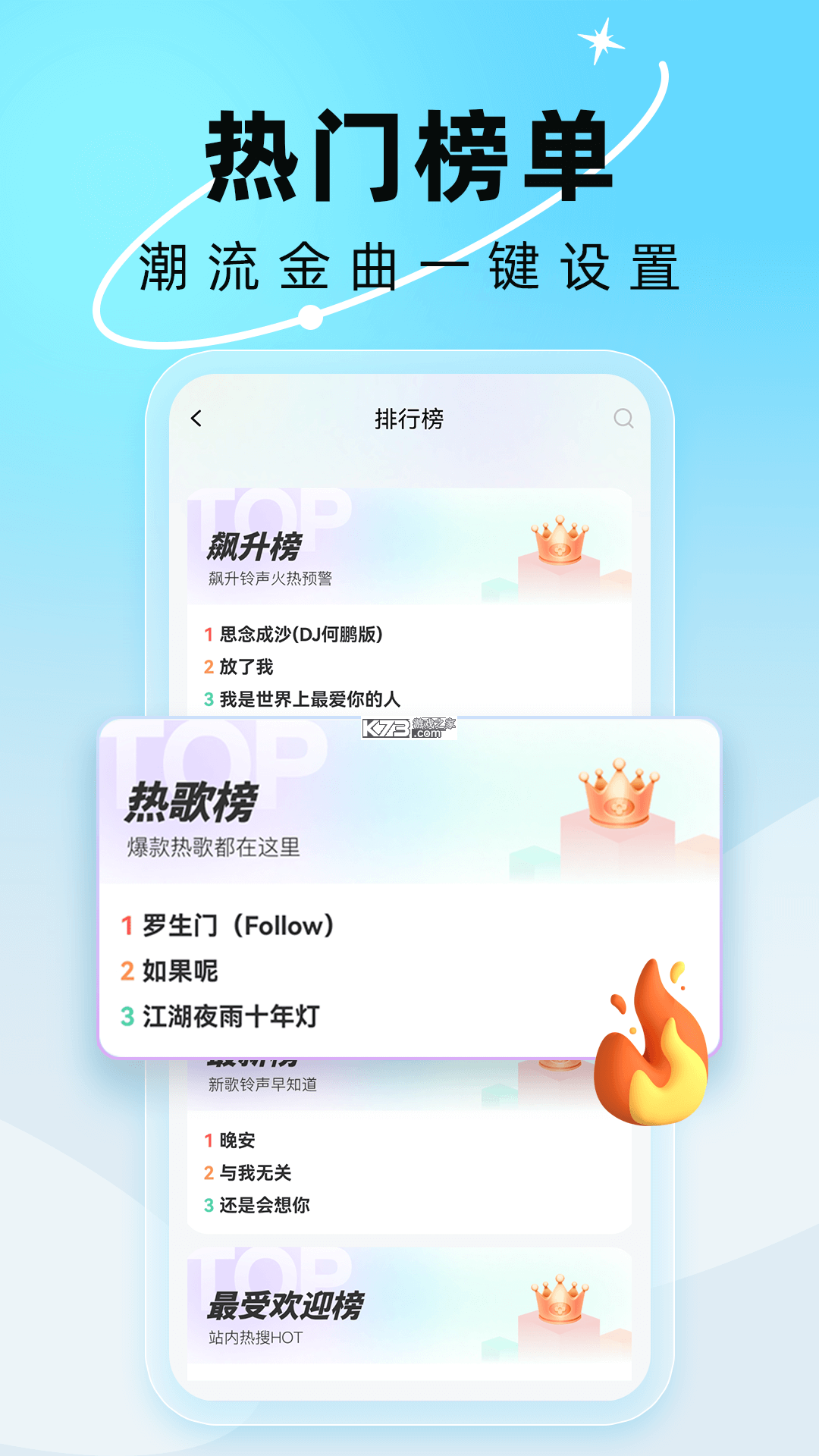 手机来电铃声全免多 v1.1.1 app下载免费 截图