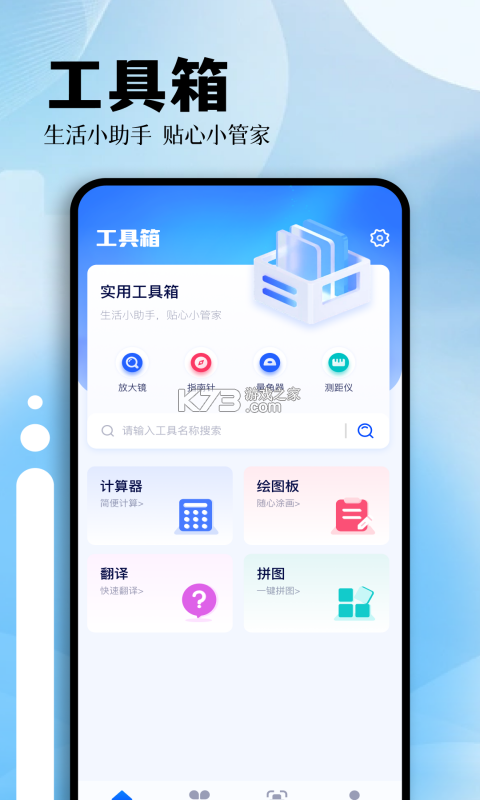 长小牛 v1.1.6 官方app下载安装 截图
