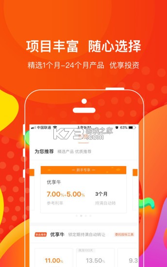 长小牛 v1.1.6 官方app下载安装 截图