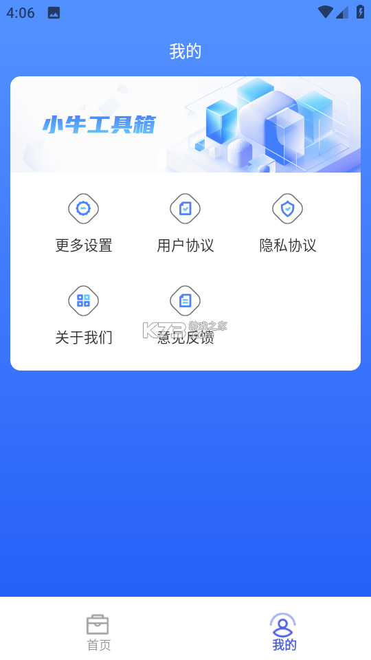 长小牛 v1.1.6 官方app下载安装 截图
